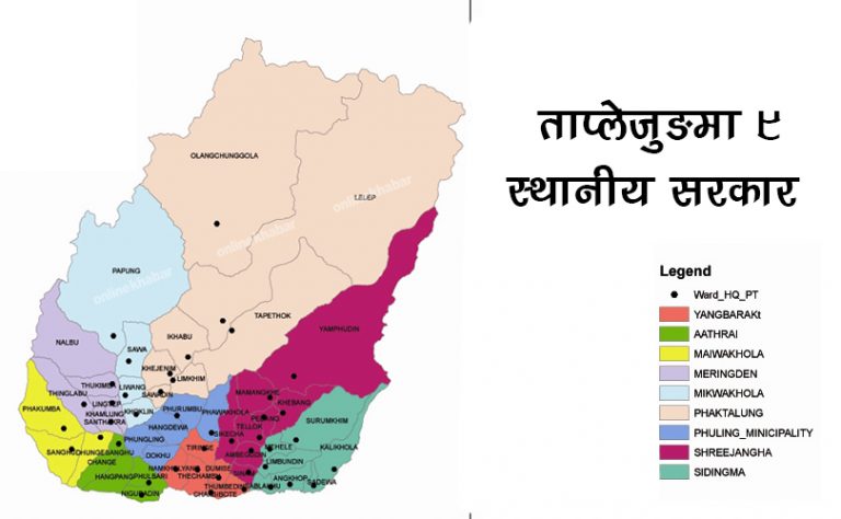 ताप्लेजुङमा बन्ने भने एक नगर र आठ गाउँपालिका, यस्तो छ खाका