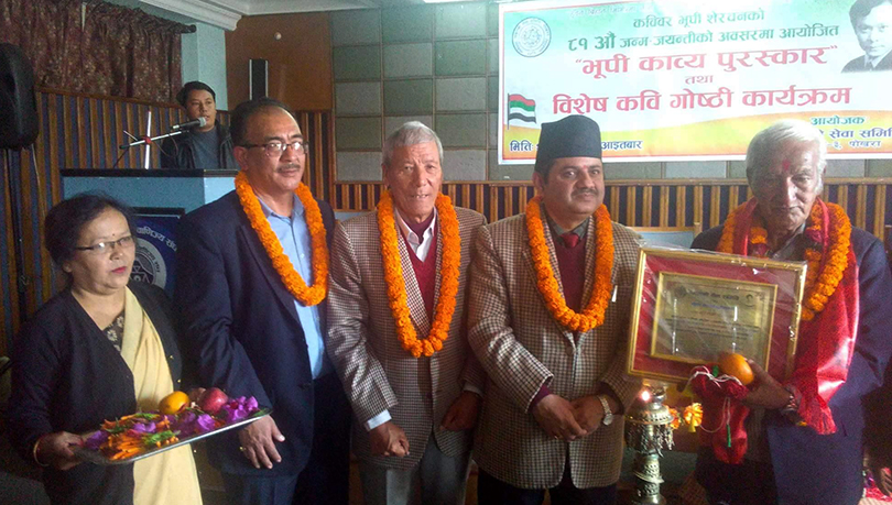bhupi-kavya-puraskar