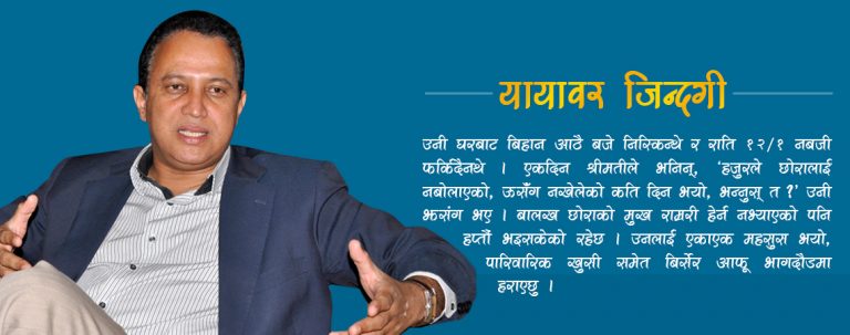 १५० डलरले आर्जेको संसार