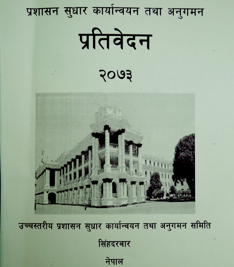 prashashan-sudhar-2073