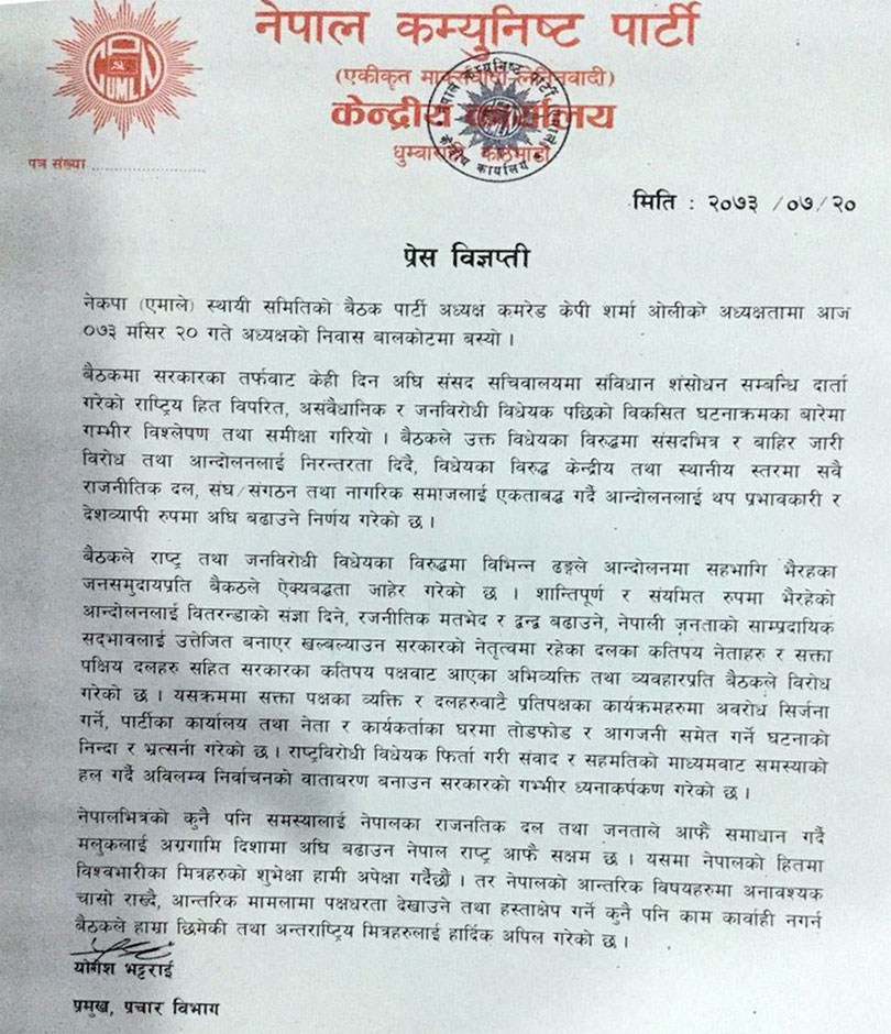 uml-statement
