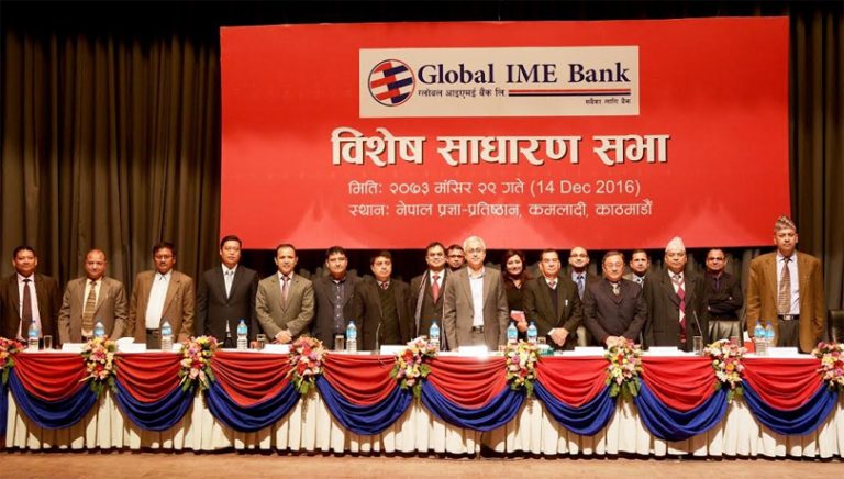 हाथवे फाइनान्सलाई गाभ्दै ग्लोबल आइएमई, अन्तिम निर्णय गर्न साधारणसभा बोलायो