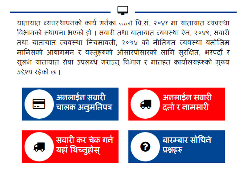 yatayat-online-system