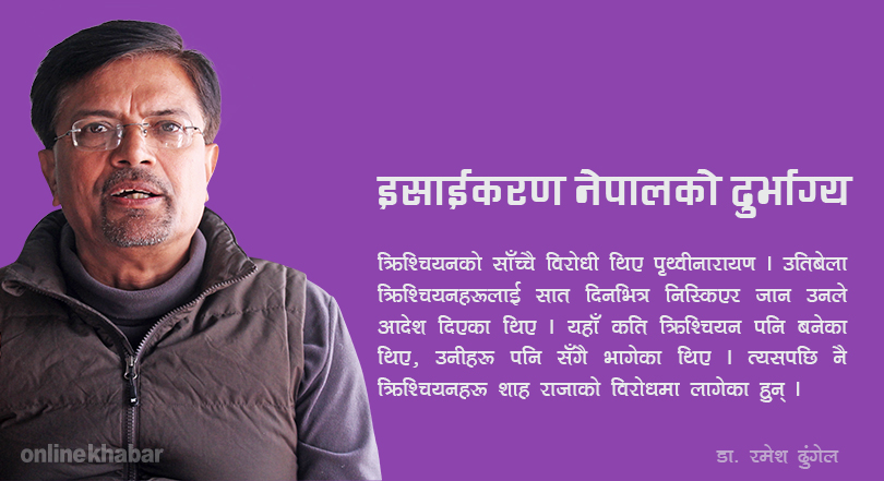 dr-ramesh-dhungel_810