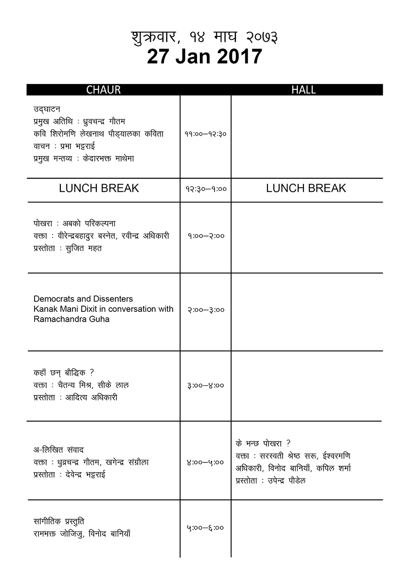 literature-festival-schedule-1