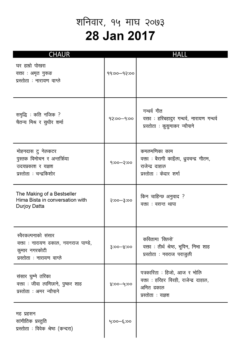 literature-festival-schedule-2