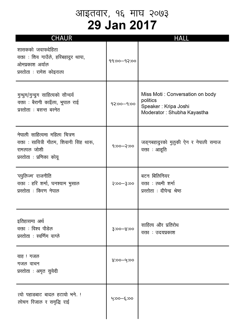 literature-festival-schedule-3