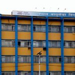नेपाल वायुसेवा निगम