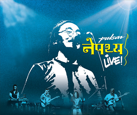 nepathya-ktm-concert