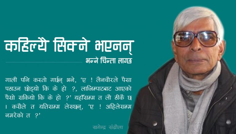 ‘एक्लै हिँडिरहेको तर बलियाहरुले मास्न नसकेको मान्छे हुँ’