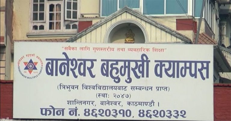 स्ववियु चुनाव स्थगित गरिएको विरोधमा बानेश्वर क्याम्पसमा प्रदर्शन