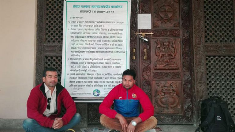 पत्रकार महासंघको हेडक्वार्टरमा पालैपालो तालाबन्दी