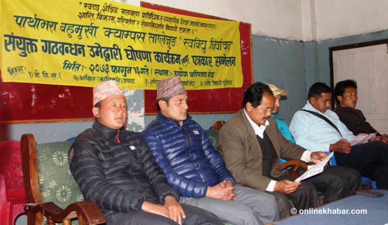 पाथिभरा क्याम्पसको स्ववियु चुनावमा चार विद्यार्थी संगठनको संयुक्त प्यानल