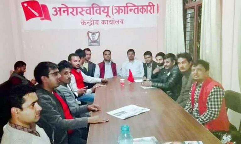 आरआरको स्ववियु चुनाव स्थगित गर्न ९ विद्यार्थी संगठनको माग