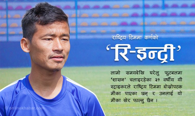 ‘हट सिट’मा कर्ण लिम्बूः नवयुगलाई बिर्साउने चुनौती
