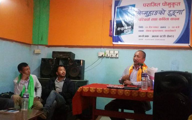 ‘लेप्मुहाङको डुङ्गा’ को परिचर्चा