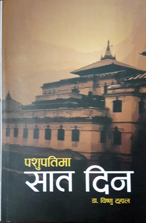 पशुपतिमा भारतीय भट्टहरुको लुटतन्त्र छ
