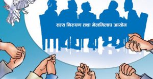 जवाफदेहिता निगरानी समूहले भन्यो : संक्रमणकालीन विधेयकमा पीडितको अधिकार सुनिश्चितता भएन