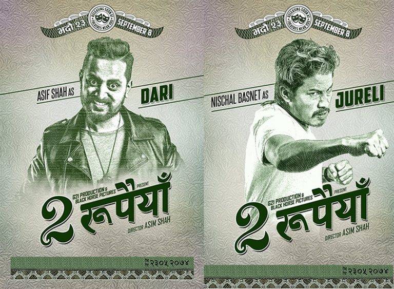 ‘२ रुपैयाँ’ रिलिज, ‘ए मेरो हजुर २’ दोश्रो हप्तामा