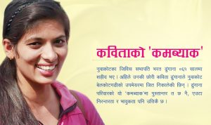 बेलकोटगढीमा दोहोरिएको इतिहासः भरतलाई गोलीले उडायो, कविताले उपमेयर जितिन्