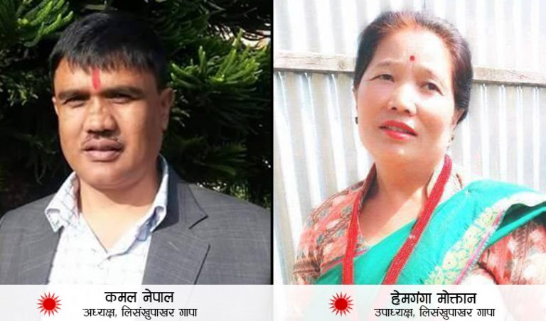 सिन्धुपाल्चोकको लिसंखुपाखरमा एमालेका कमल नेपाल विजयी