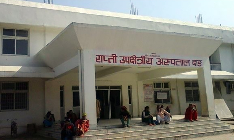 Image result for राप्ती स्वास्थ्य विज्ञान प्रतिष्ठान