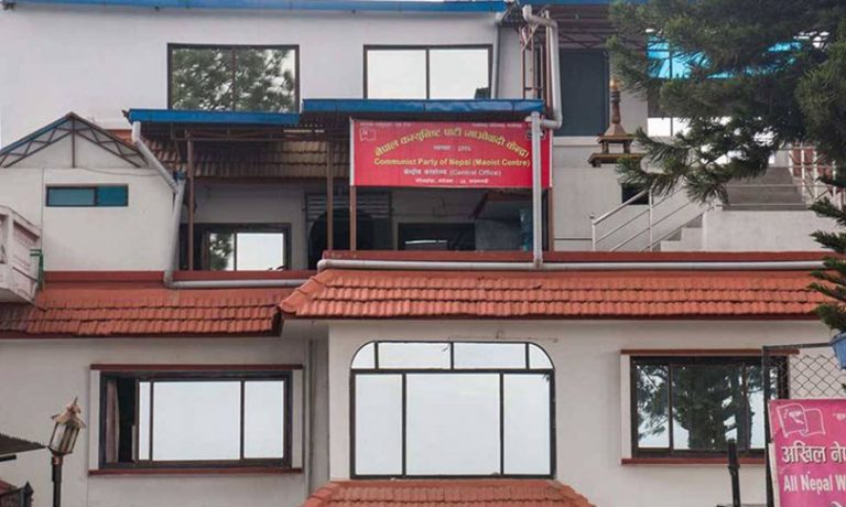 कार्यपालिकामाथि हस्तक्षेप भएपछि महाअभियोग : माअाेवादी केन्द्र