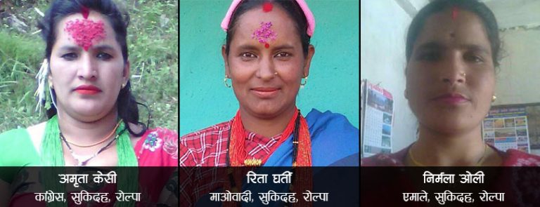 श्रीमान चुनाव बहिस्कारमा,श्रीमती बनिन् कांग्रेस उम्मेदवार