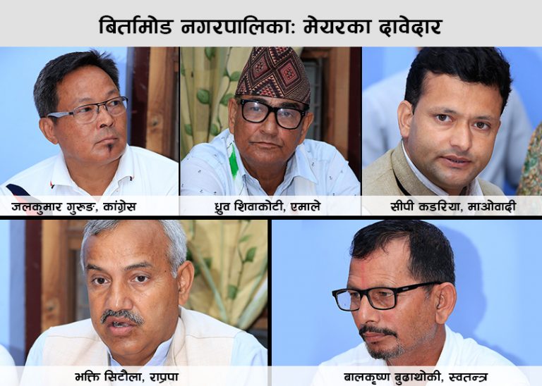 उपमहानगर बन्न नसकेको बिर्तामोडः के भन्छन् मेयरका दाबेदार