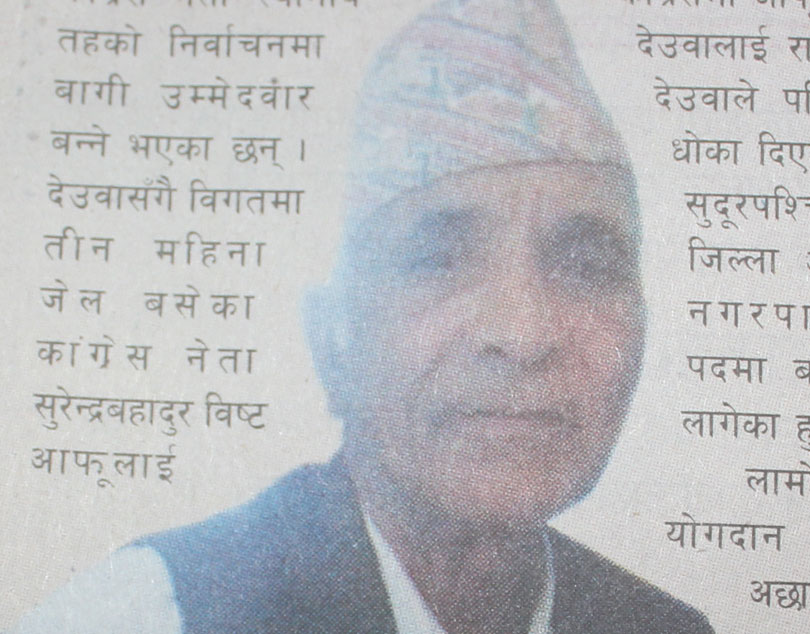 देउवाबाट दौंतरीलाई धोका, उठे बागी
