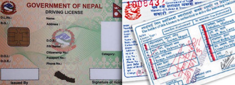 सकियो ‘पेपर प्रिन्ट’ लाइसेन्सको युग, देशभर ‘स्मार्ट’को आवेदन खुला