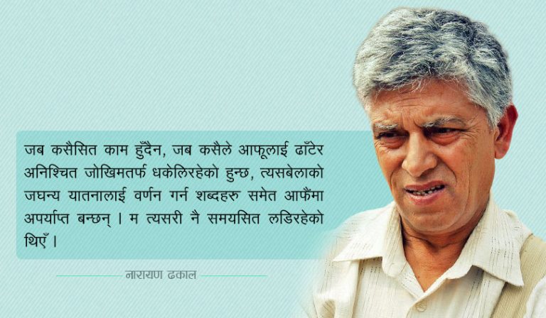 गजब निबन्ध: गिन्सबर्ग, बुटपालिस र खापीभित्रको नगरा