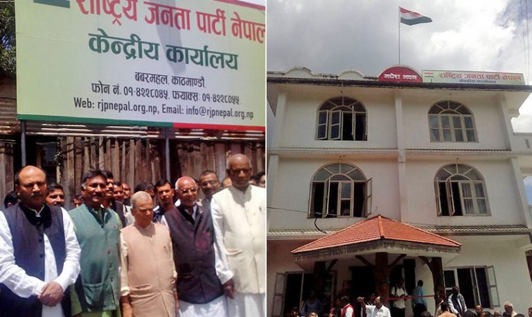 सरकारले निजामती कर्मचारीलाई दिएको जग्गामा राजपा कार्यालय