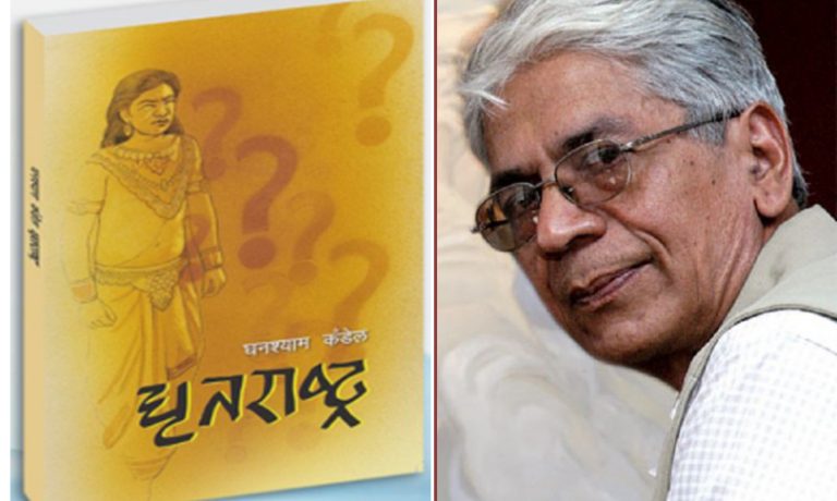 मदन पुरस्कार-२०७३ ‘धृतराष्ट्र’लाई, जगदम्बा-श्री वात्सायनलाई