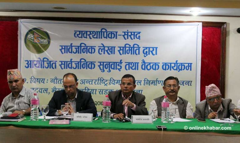 लेखा समितिको सार्वजनिक सुनुवाईमा दुई मन्त्री गएनन्, सभापति भन्छन्- स्पष्टीकरण लिन्छौं