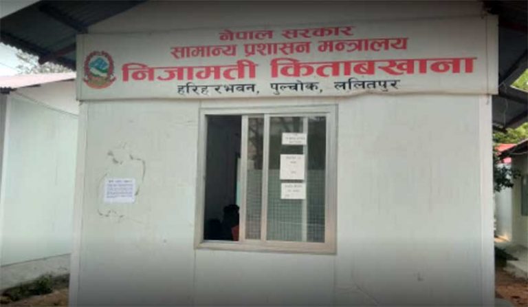 पाँच हजार कर्मचारीले सम्पत्ति विवरण बुझाएनन्