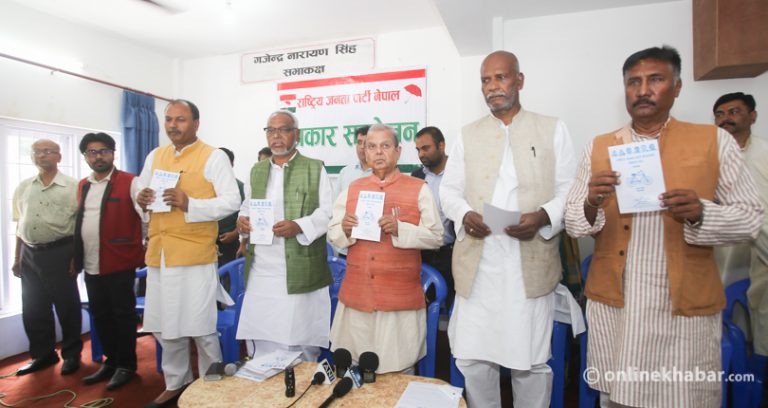 राजपाको मुख्य निशानामा माओवादी केन्द्र !