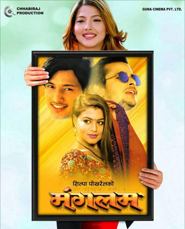 ‘छक्का पन्जा २’ र ‘कान्छी’को अवरोधपछि छवि र शिल्पाको फिल्म कहाँ पुग्यो ?