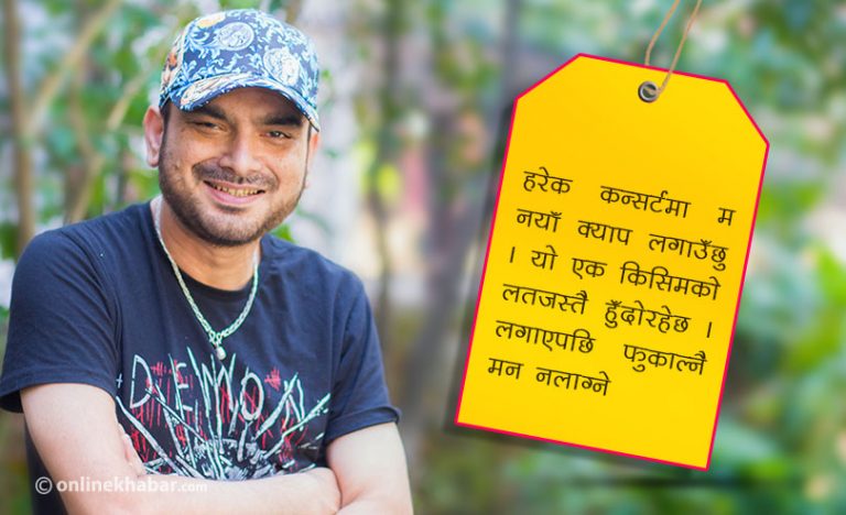 नवीन के. भट्टराईले गितार नसमाएको भए…