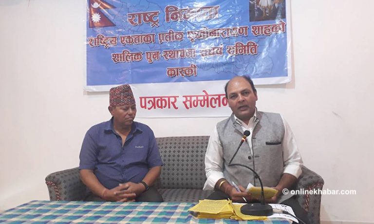 पृथ्वीनारायण शाहकोे शालिक पुनःस्थापनाको माग गर्दै आन्दोलन घोषणा