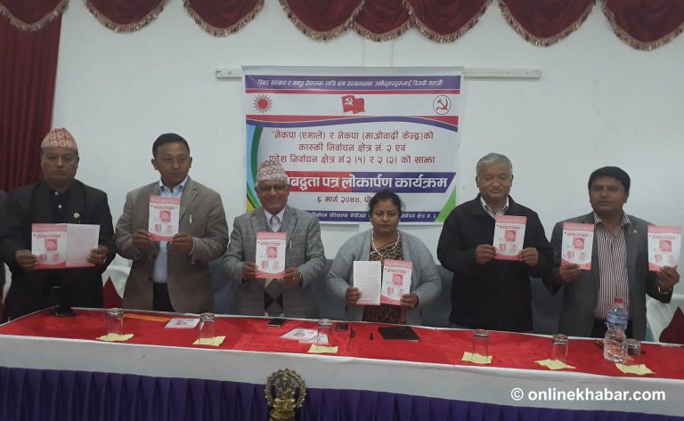 कास्की २ मा बाम गठबन्धनका एजेण्डाः स्मार्ट पोखरादेखि पर्यटन प्रबर्द्धनसम्म