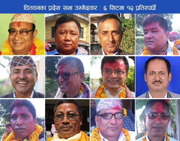 चितवनका ६ वटा प्रदेशसभामा कसले मार्दैछ बाजी ?