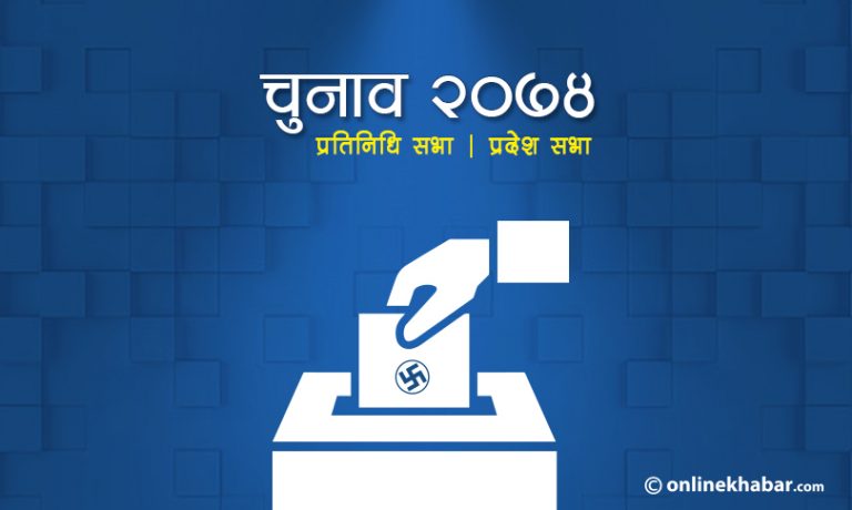 बाँके–२ का उम्मेदवारको साझा एजण्डाः विकास र समृद्धि