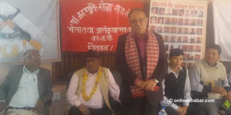 पूर्व लडाकूलाई प्रचण्डको सम्वोधनः सुटुक्क दुःख हेर्न आउँछु
