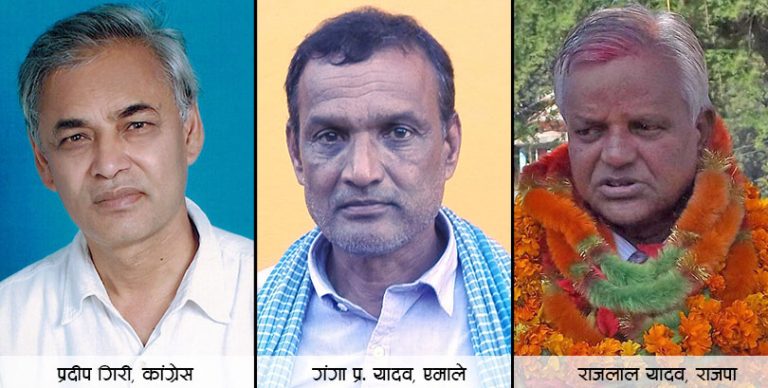 प्रदीप गिरीका प्रतिस्पर्धीः पूर्वउपप्रधानपञ्चदेखि वडा सदस्यसम्म