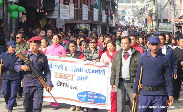 प्रदेश नं. १ मा प्रादेशिक राजधानीका लागि रस्साकस्सी