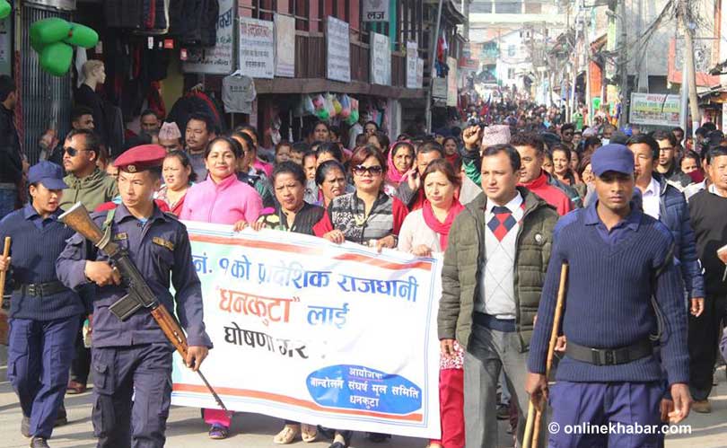 प्रदेश नं. १ मा प्रादेशिक राजधानीका लागि रस्साकस्सी