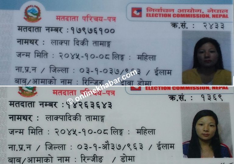 एकै व्यक्तिको दुईतिर नाम, दुईवटै परिचयपत्र