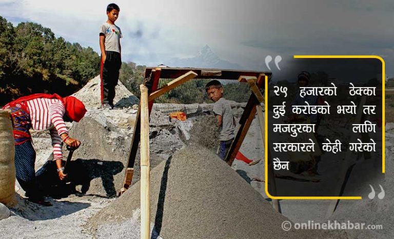 रामघाटका मजदुरले नेतालाई भोट हालेनन् !