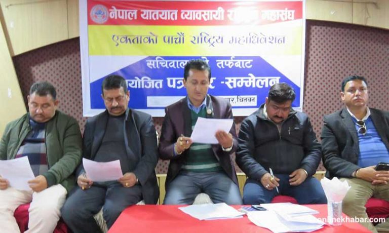 यातायात व्यवसायी महासंघको महाधिवेशन भोलिदेखि, उपराष्ट्रपतिले उद्घाटन गर्ने